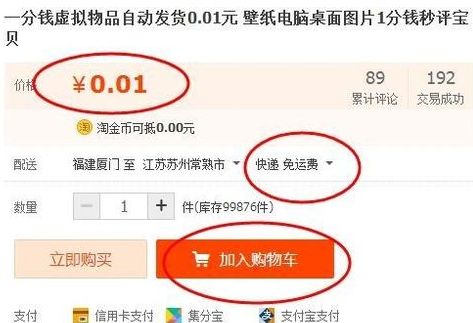 淘寶買家星級(jí)怎么升級(jí)2.png