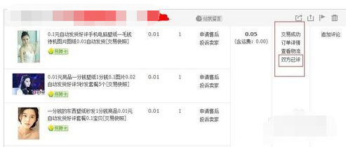 淘寶買家星級(jí)怎么升級(jí)3.png
