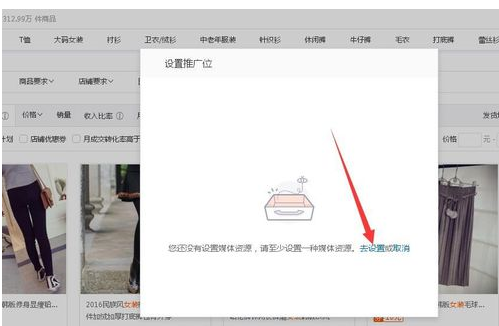 阿里媽媽淘寶客怎么做3.png