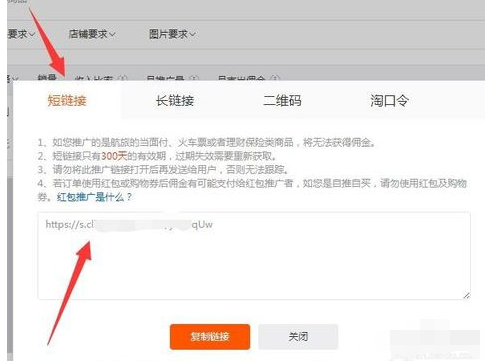 阿里媽媽淘寶客怎么做7.png