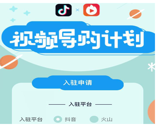 抖音購(gòu)物車怎么設(shè)置1.png