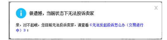 淘寶店鋪關(guān)閉了能退款嗎.png