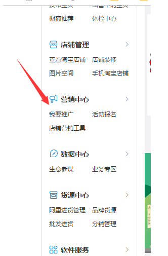 淘寶寶貝展現(xiàn)量怎么看1.png