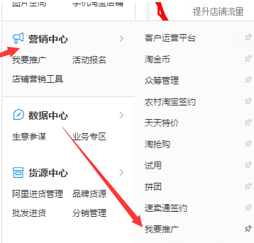 淘寶寶貝展現(xiàn)量怎么看2.png