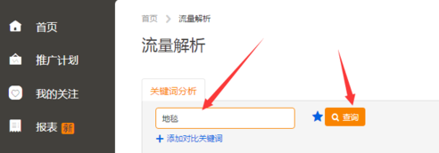 淘寶寶貝展現(xiàn)量怎么看4.png