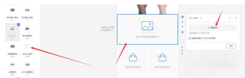 淘寶詳情頁靜默關(guān)注3.png