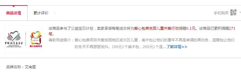 公益寶貝.jpg