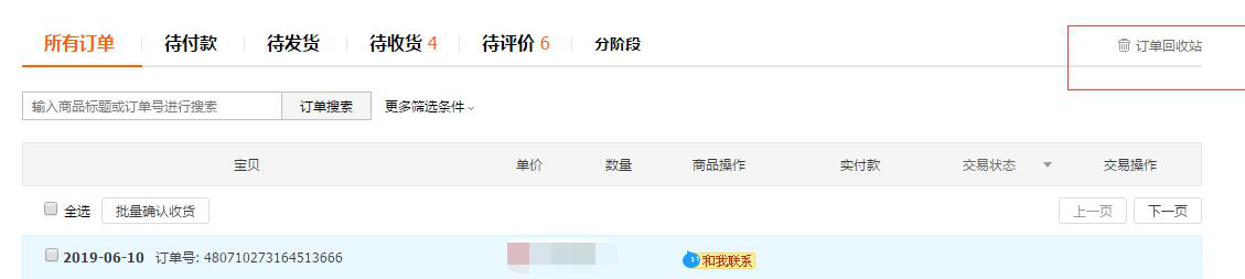 淘寶訂單刪除了還能評(píng)價(jià)嗎