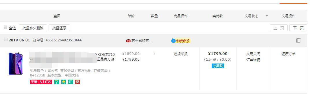 淘寶訂單刪除了還能評(píng)價(jià)嗎