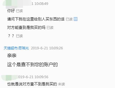 天貓超市購物劃算嗎