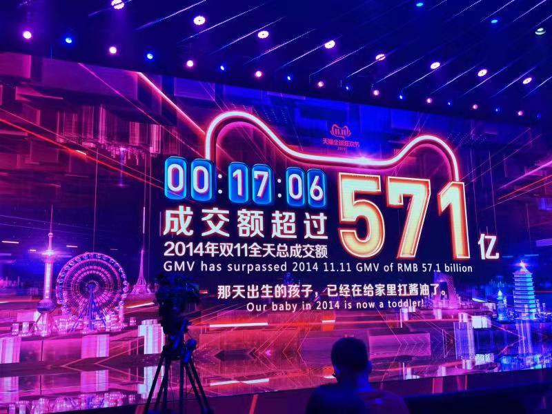 天貓“雙11”1天成交額2684億！又“買”出了新紀(jì)錄