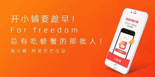 淘小鋪399團隊專項福利和198新人福利有什么區(qū)別？哪個劃算？