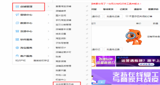 淘寶企業(yè)店鋪