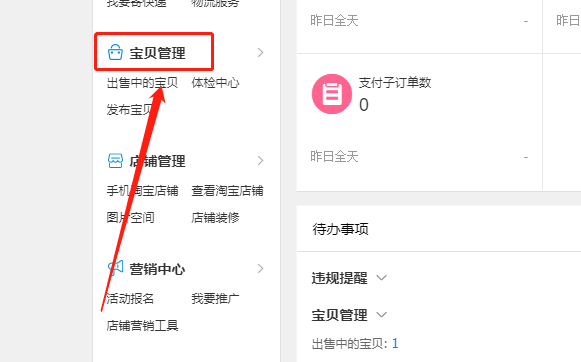 淘寶好物點評團