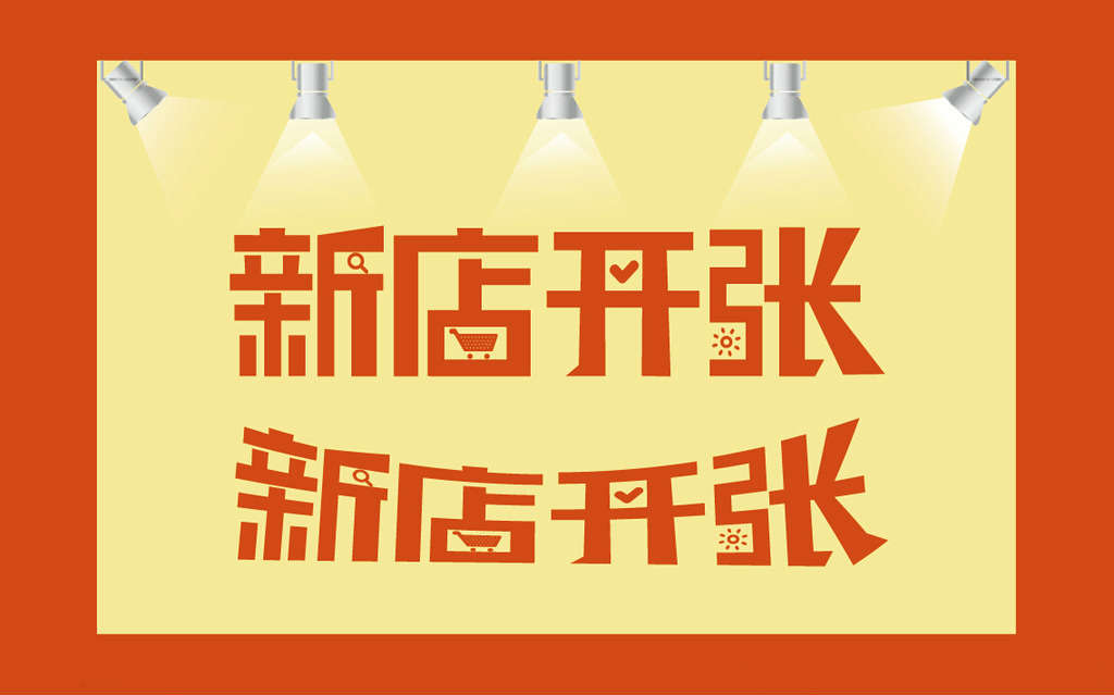 淘寶開店條件