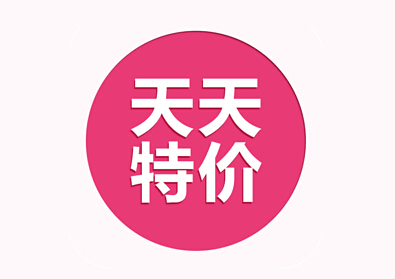淘寶的天天特賣靠譜
