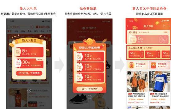 淘寶特價(jià)版招商規(guī)則