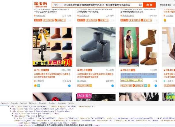 淘寶寶貝標(biāo)題拆詞分詞方法