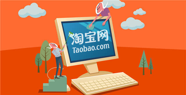淘寶平臺(tái)交互風(fēng)險(xiǎn)信息管理規(guī)則
