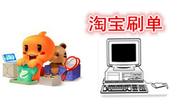 淘寶補(bǔ)單技巧