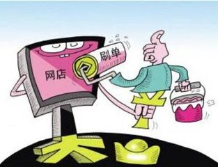 淘寶補(bǔ)單技巧