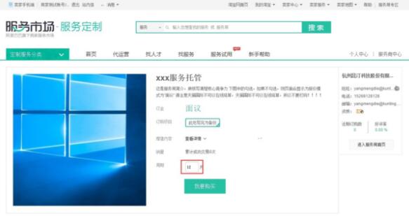 天貓國際服務(wù)商報備