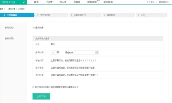 天貓國際服務(wù)商報備