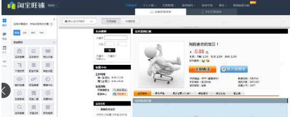 淘寶寶貝詳情頁海報(bào)