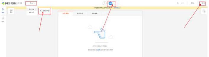淘寶寶貝詳情頁海報(bào)