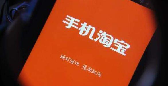 手淘首頁流量