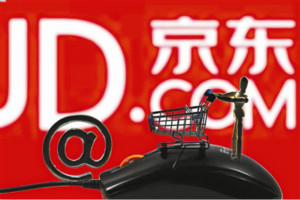 京東618活動(dòng)