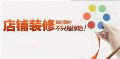 淘寶網(wǎng)店裝修板塊