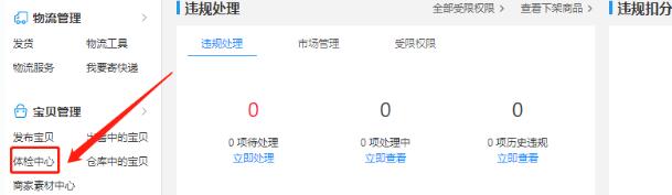 淘寶店沒有流量原因