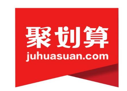 聚劃算運(yùn)費(fèi)險規(guī)則