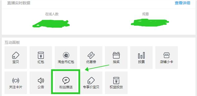 增加淘寶直播間流量