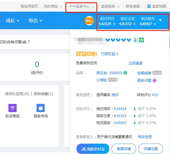 開通淘寶鉆展推廣條件