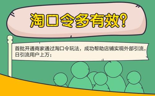 淘口令補(bǔ)單