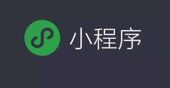 微信小程序價(jià)格