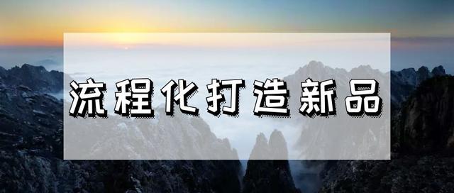 淘寶打造新品