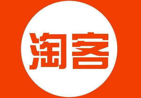 淘寶客推廣計劃