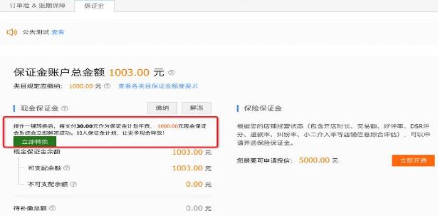 千牛交保證金
