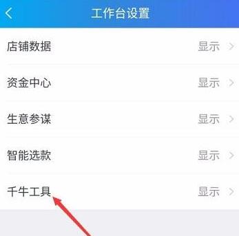 千牛交保證金步驟