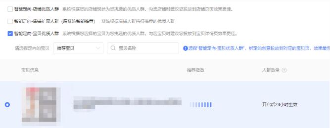 鉆展智能定向推廣