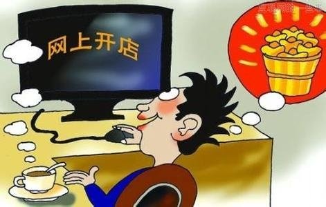 淘寶開店品類