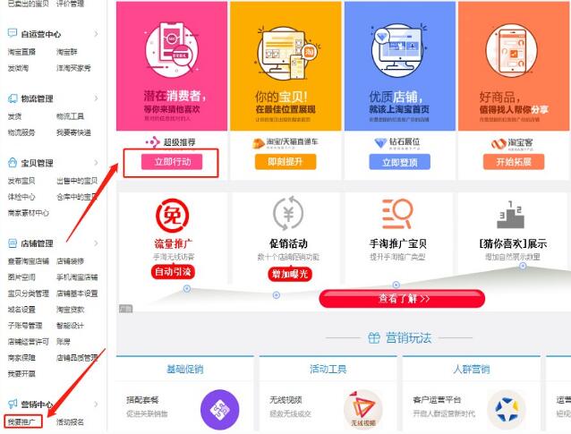 手機(jī)千牛登錄超級推薦