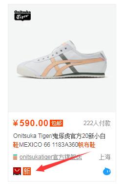 淘寶獲得新品標(biāo)思路