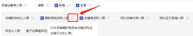 超級(jí)推薦推廣設(shè)置