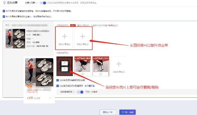 超級(jí)推薦推廣設(shè)置