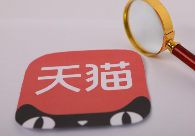 天貓聚劃算活動報名