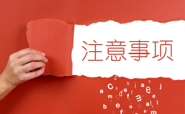淘寶尋找貨源注意事項